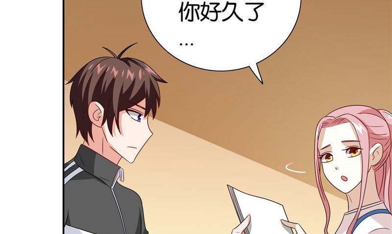 《美女大小姐的专属高手》漫画最新章节第83话 妻子免费下拉式在线观看章节第【48】张图片