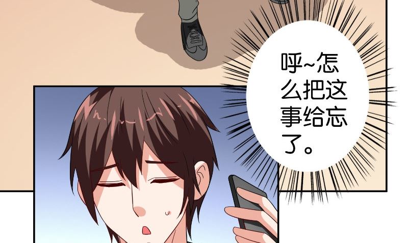《美女大小姐的专属高手》漫画最新章节第83话 妻子免费下拉式在线观看章节第【6】张图片