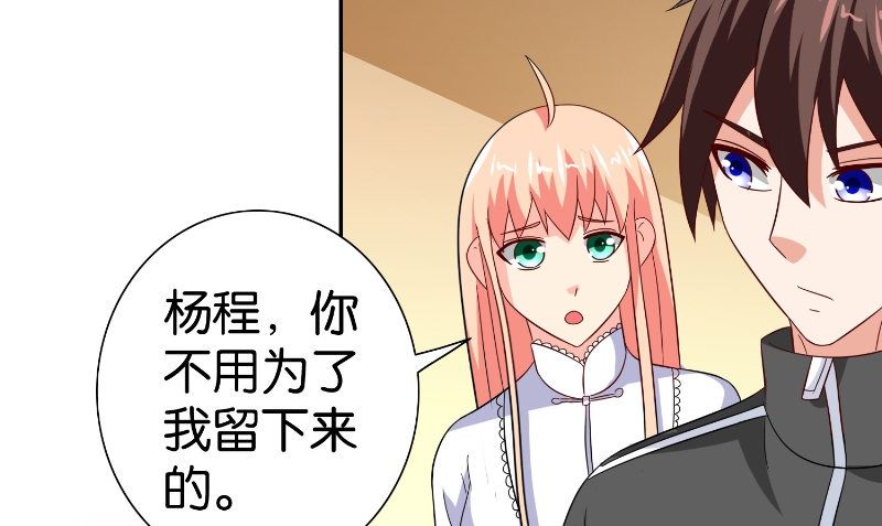 《美女大小姐的专属高手》漫画最新章节第83话 妻子免费下拉式在线观看章节第【8】张图片