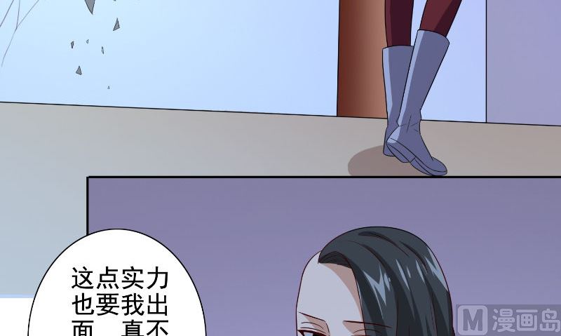 《美女大小姐的专属高手》漫画最新章节第88话 白僵免费下拉式在线观看章节第【16】张图片