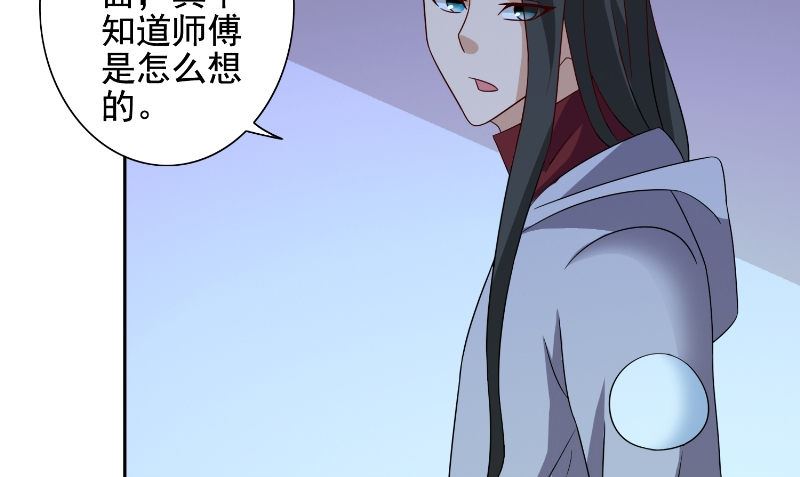 《美女大小姐的专属高手》漫画最新章节第88话 白僵免费下拉式在线观看章节第【17】张图片