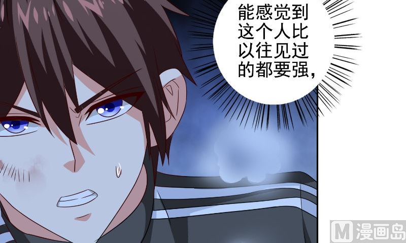 《美女大小姐的专属高手》漫画最新章节第88话 白僵免费下拉式在线观看章节第【19】张图片