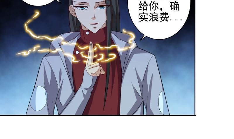 《美女大小姐的专属高手》漫画最新章节第88话 白僵免费下拉式在线观看章节第【27】张图片
