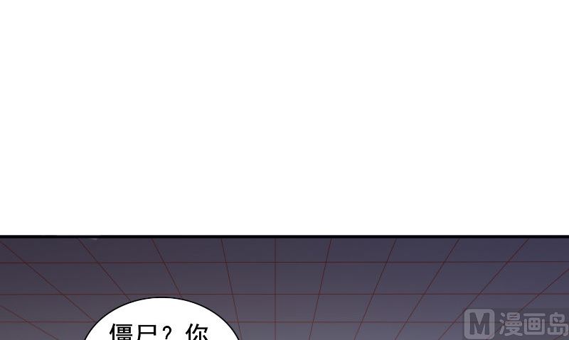 《美女大小姐的专属高手》漫画最新章节第88话 白僵免费下拉式在线观看章节第【28】张图片