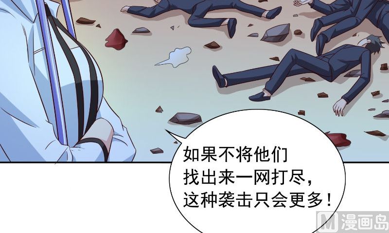 《美女大小姐的专属高手》漫画最新章节第90话 叶家出事了免费下拉式在线观看章节第【10】张图片