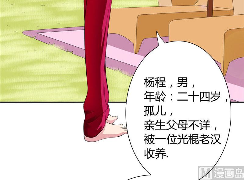 《美女大小姐的专属高手》漫画最新章节第10话 你小子有艳福了免费下拉式在线观看章节第【12】张图片