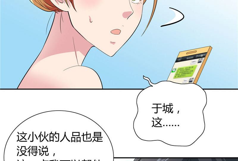 《美女大小姐的专属高手》漫画最新章节第10话 你小子有艳福了免费下拉式在线观看章节第【14】张图片