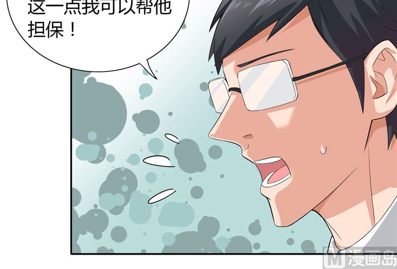 《美女大小姐的专属高手》漫画最新章节第10话 你小子有艳福了免费下拉式在线观看章节第【15】张图片