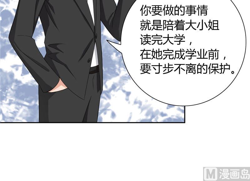 《美女大小姐的专属高手》漫画最新章节第10话 你小子有艳福了免费下拉式在线观看章节第【23】张图片