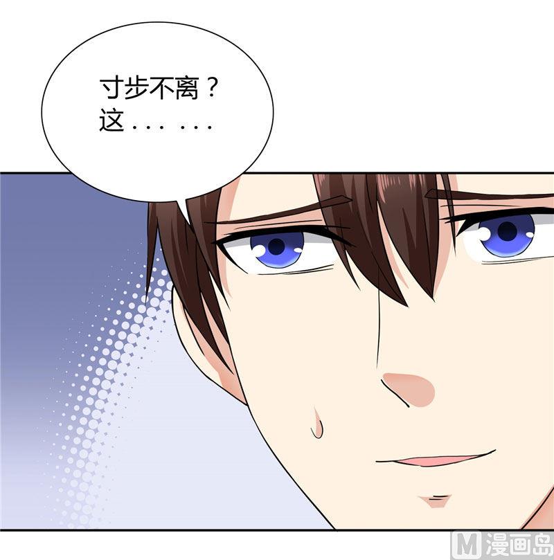 《美女大小姐的专属高手》漫画最新章节第10话 你小子有艳福了免费下拉式在线观看章节第【24】张图片