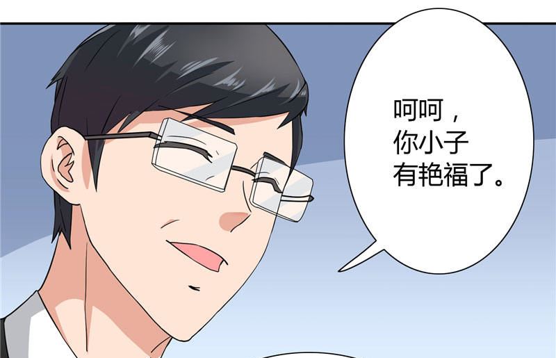 《美女大小姐的专属高手》漫画最新章节第10话 你小子有艳福了免费下拉式在线观看章节第【25】张图片