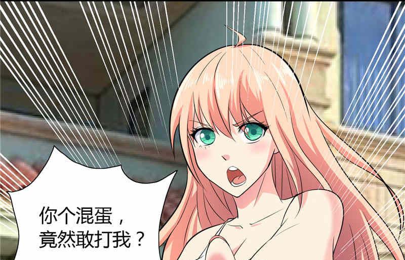 《美女大小姐的专属高手》漫画最新章节第10话 你小子有艳福了免费下拉式在线观看章节第【39】张图片