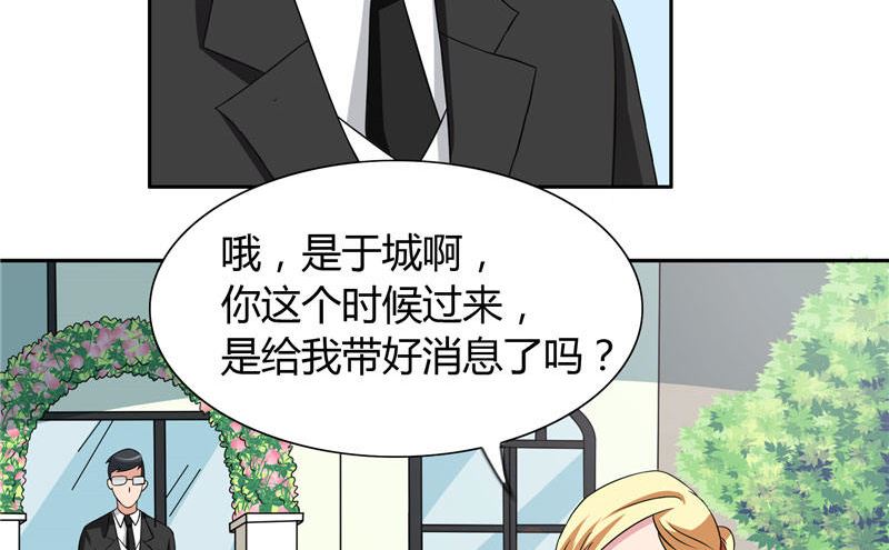 《美女大小姐的专属高手》漫画最新章节第10话 你小子有艳福了免费下拉式在线观看章节第【6】张图片