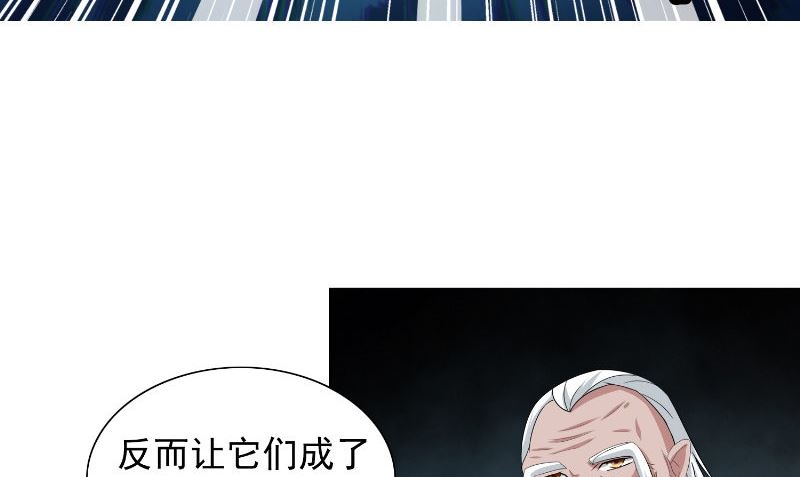 《美女大小姐的专属高手》漫画最新章节第93话 血的渴望免费下拉式在线观看章节第【15】张图片
