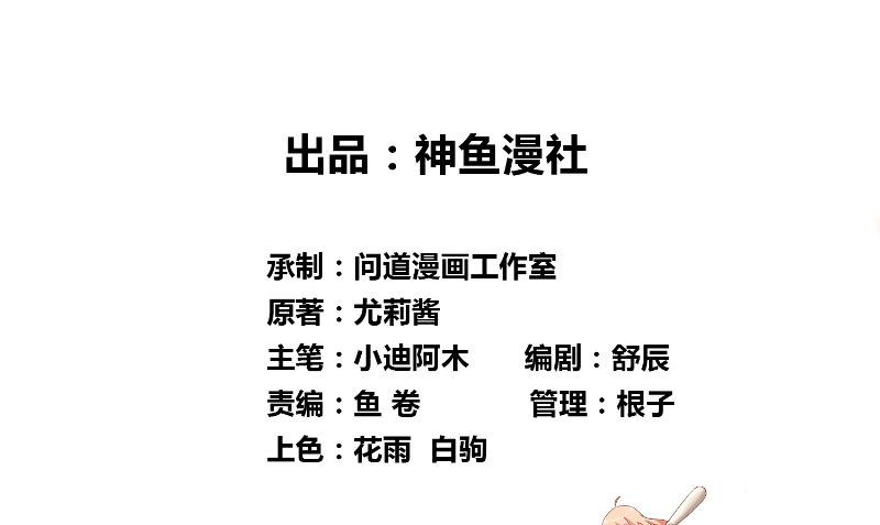 《美女大小姐的专属高手》漫画最新章节第93话 血的渴望免费下拉式在线观看章节第【2】张图片