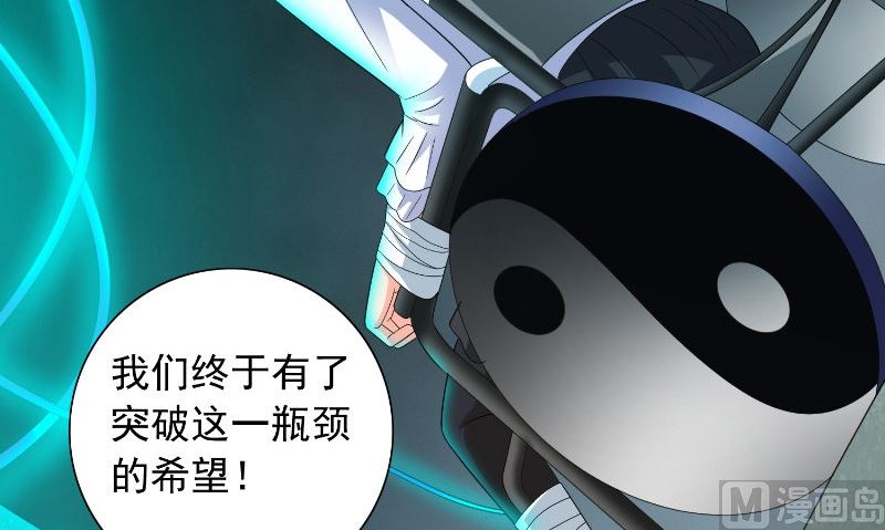 《美女大小姐的专属高手》漫画最新章节第93话 血的渴望免费下拉式在线观看章节第【37】张图片