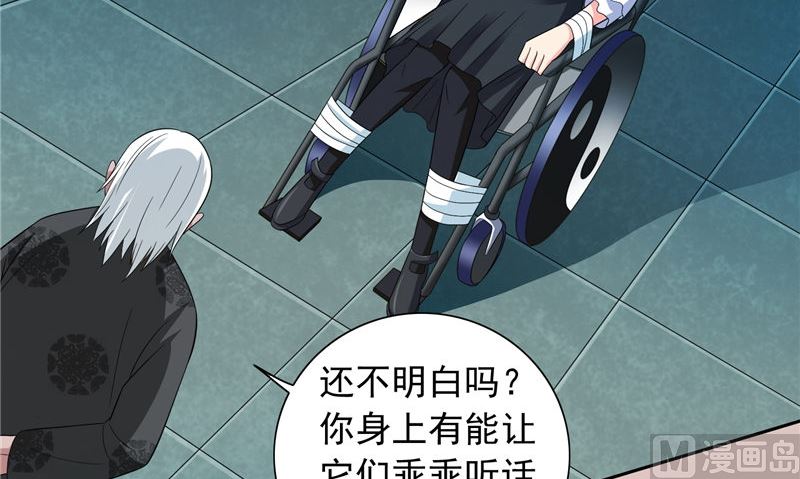 《美女大小姐的专属高手》漫画最新章节第93话 血的渴望免费下拉式在线观看章节第【40】张图片