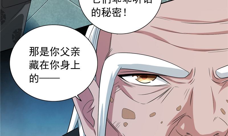 《美女大小姐的专属高手》漫画最新章节第93话 血的渴望免费下拉式在线观看章节第【41】张图片