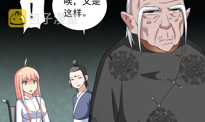 《美女大小姐的专属高手》漫画最新章节第93话 血的渴望免费下拉式在线观看章节第【6】张图片