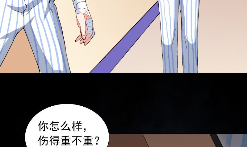 《美女大小姐的专属高手》漫画最新章节第94话 挖坑埋自己免费下拉式在线观看章节第【29】张图片