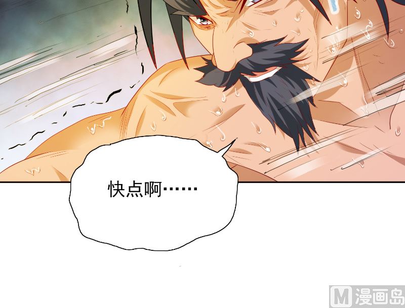 《美女大小姐的专属高手》漫画最新章节第100话 越阶飞升免费下拉式在线观看章节第【44】张图片