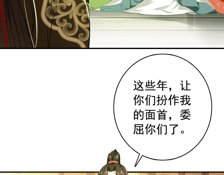 《美人为将》漫画最新章节完结篇 尘埃落定免费下拉式在线观看章节第【10】张图片