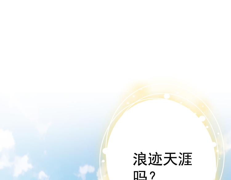 《美人为将》漫画最新章节完结篇 尘埃落定免费下拉式在线观看章节第【104】张图片