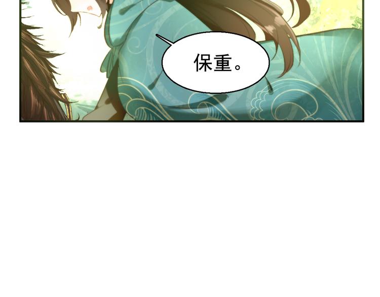 《美人为将》漫画最新章节完结篇 尘埃落定免费下拉式在线观看章节第【28】张图片