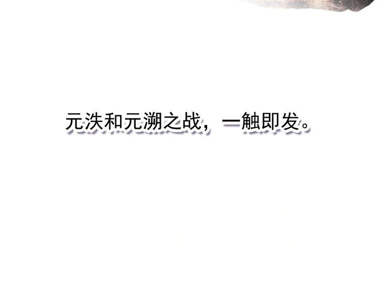 《美人为将》漫画最新章节完结篇 尘埃落定免费下拉式在线观看章节第【43】张图片