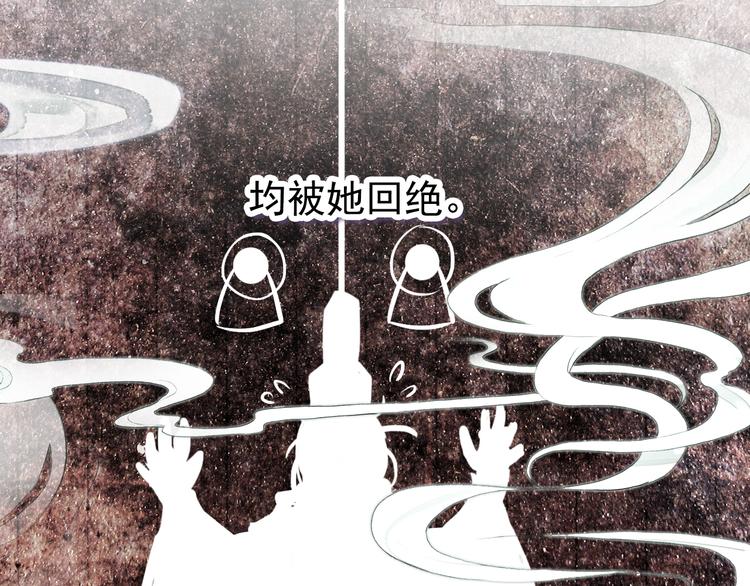 《美人为将》漫画最新章节完结篇 尘埃落定免费下拉式在线观看章节第【52】张图片