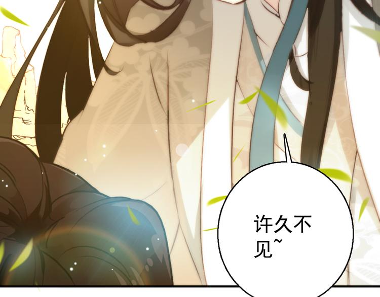 《美人为将》漫画最新章节完结篇 尘埃落定免费下拉式在线观看章节第【81】张图片