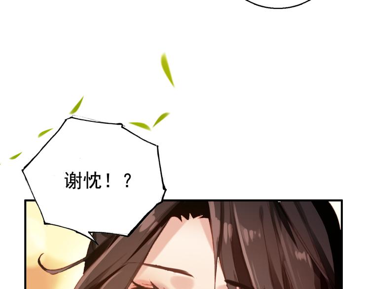 《美人为将》漫画最新章节完结篇 尘埃落定免费下拉式在线观看章节第【82】张图片