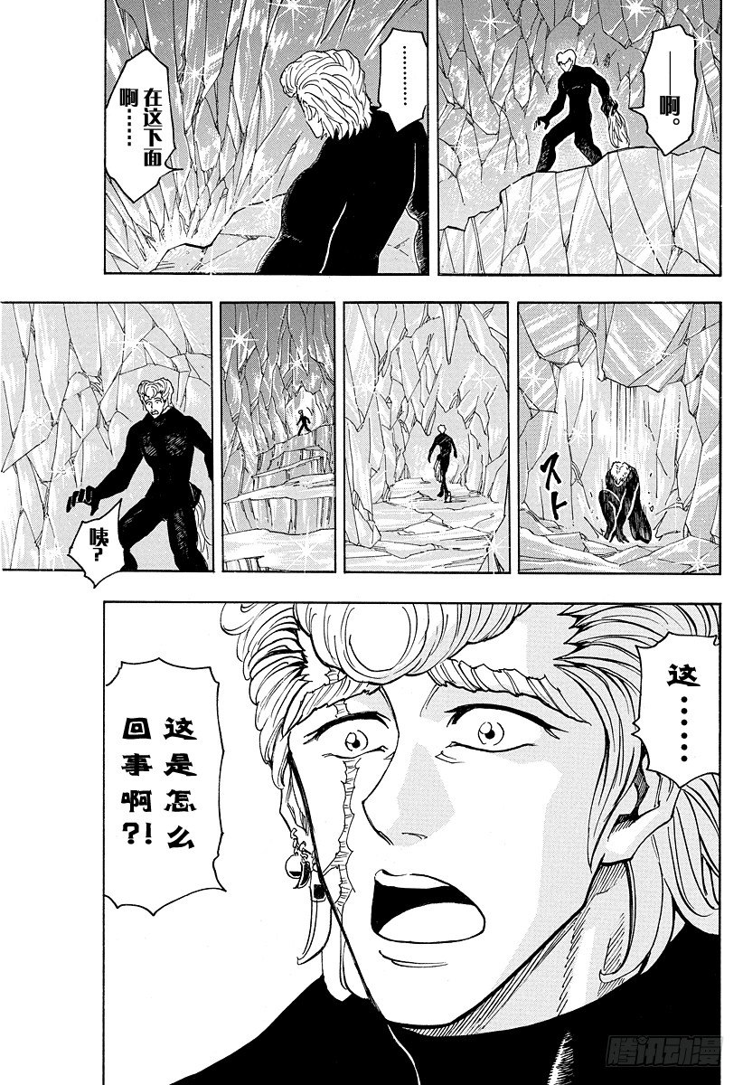 《美食的俘虏》漫画最新章节第76话 振翅声！！免费下拉式在线观看章节第【17】张图片