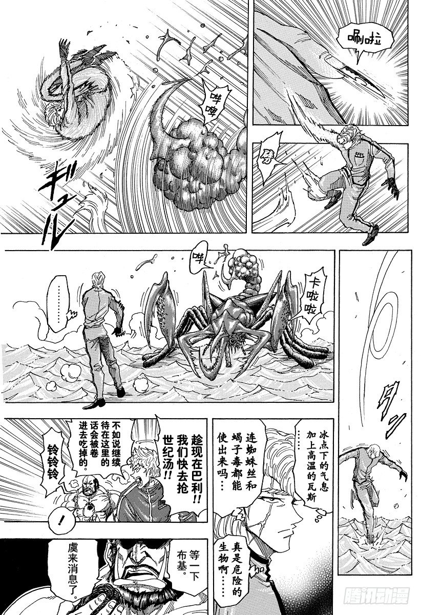 《美食的俘虏》漫画最新章节第89话 再生家铁平！！免费下拉式在线观看章节第【21】张图片