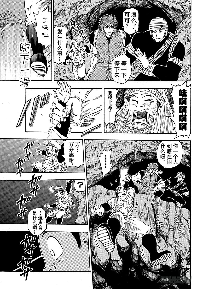 《美食的俘虏》漫画最新章节第10话 可可的秘密！！免费下拉式在线观看章节第【13】张图片