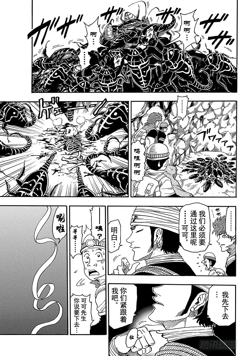 《美食的俘虏》漫画最新章节第10话 可可的秘密！！免费下拉式在线观看章节第【17】张图片