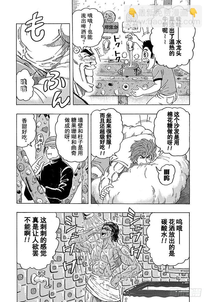 《美食的俘虏》漫画最新章节第100话 新糖果屋！！免费下拉式在线观看章节第【18】张图片