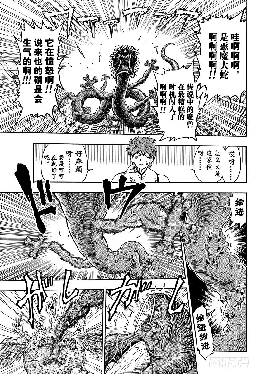 《美食的俘虏》漫画最新章节第24话 混入之物！！免费下拉式在线观看章节第【12】张图片