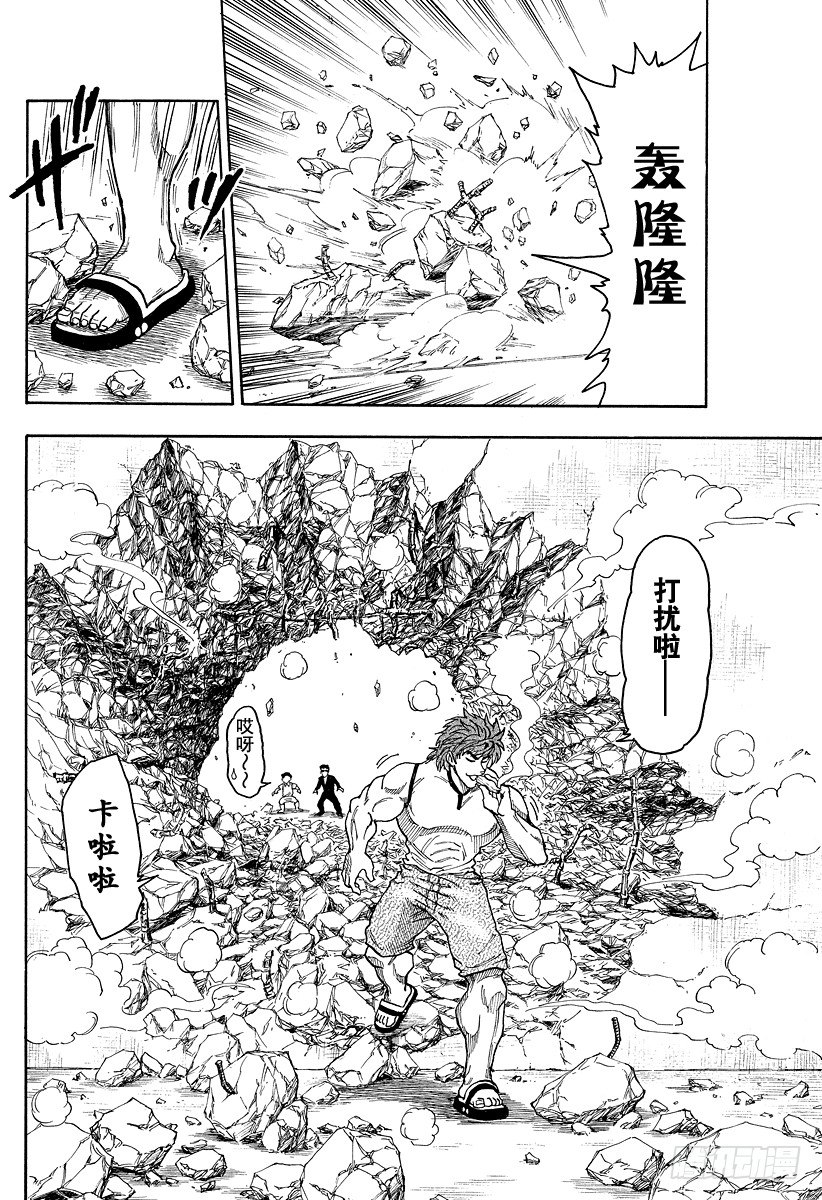 《美食的俘虏》漫画最新章节第4话 钉拳免费下拉式在线观看章节第【16】张图片