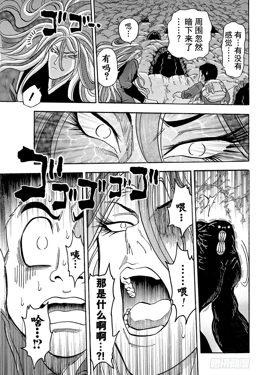 《美食的俘虏》漫画最新章节第39话 暴乱的象！！免费下拉式在线观看章节第【17】张图片