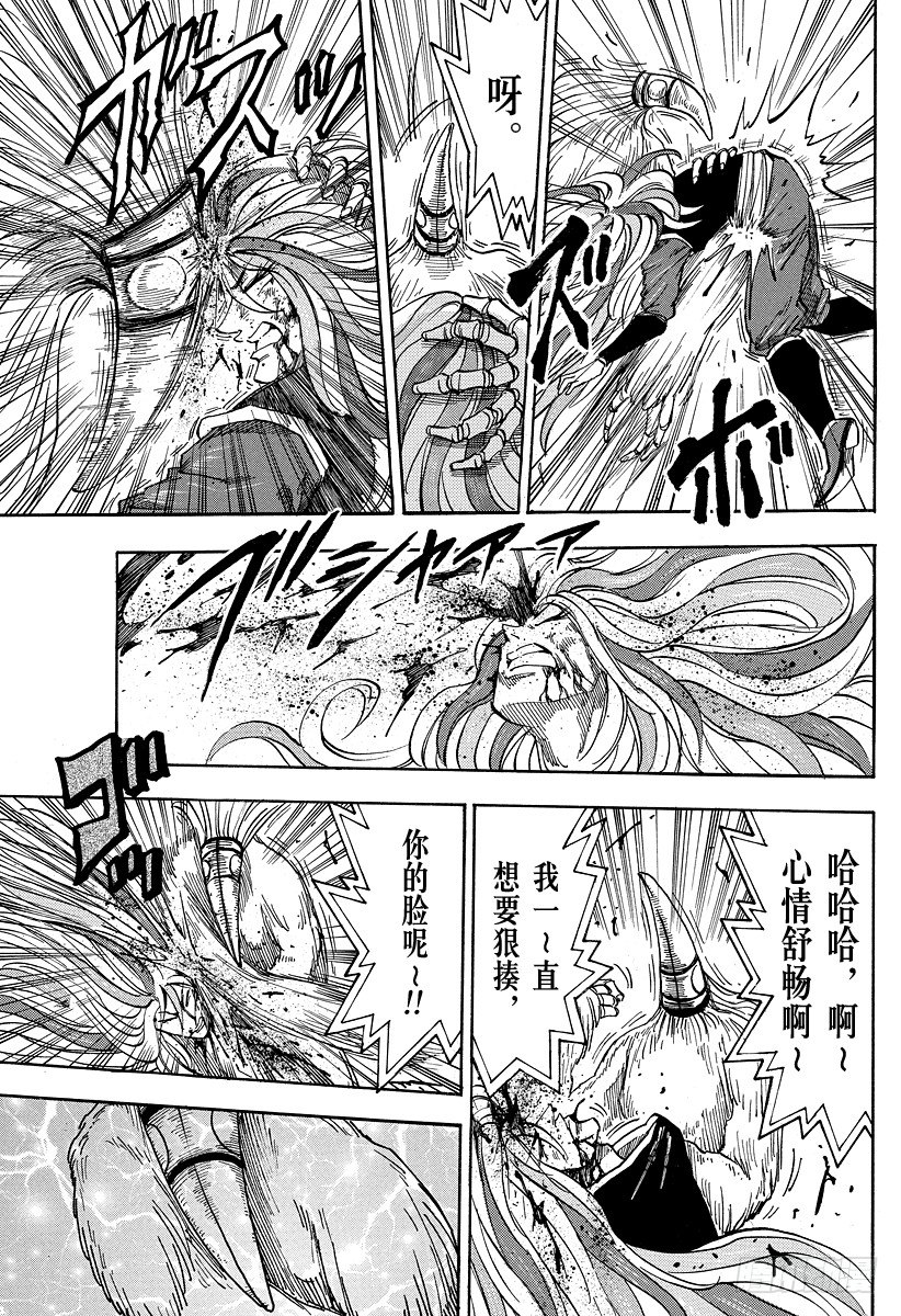 《美食的俘虏》漫画最新章节第47话 发站！！免费下拉式在线观看章节第【13】张图片