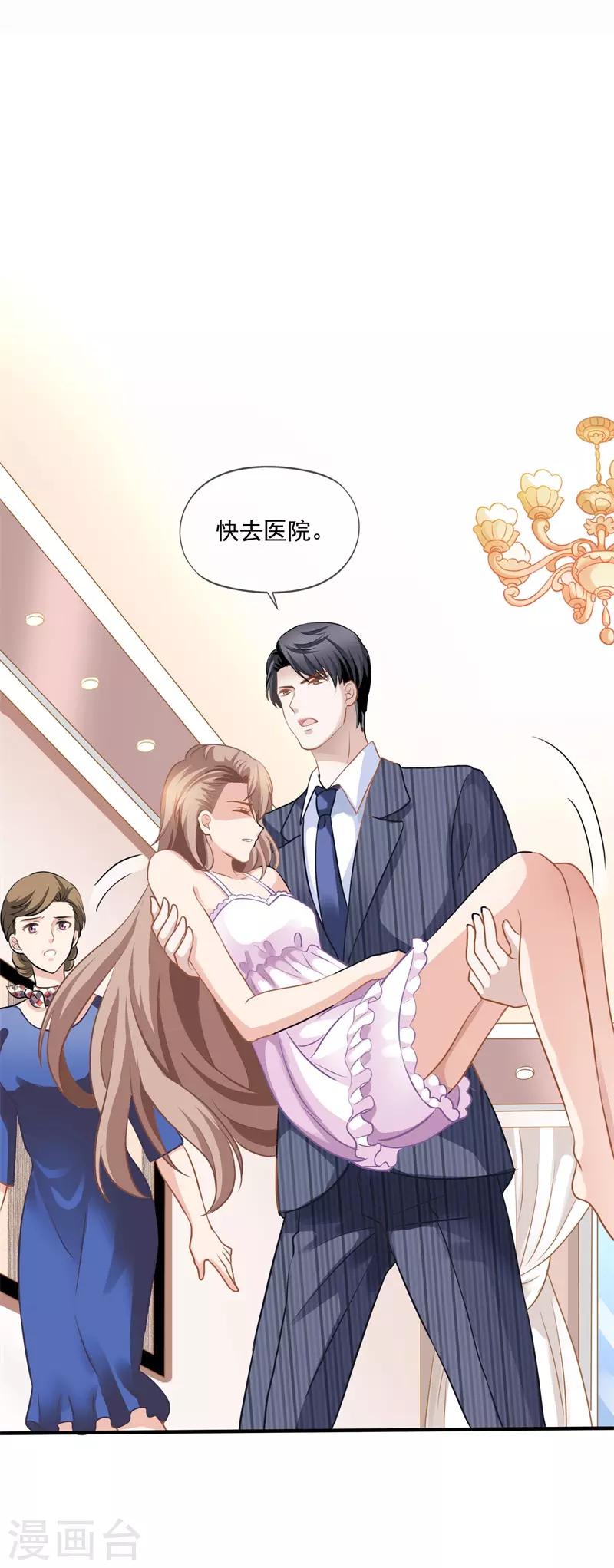 《美味佳妻》漫画最新章节预告免费下拉式在线观看章节第【13】张图片