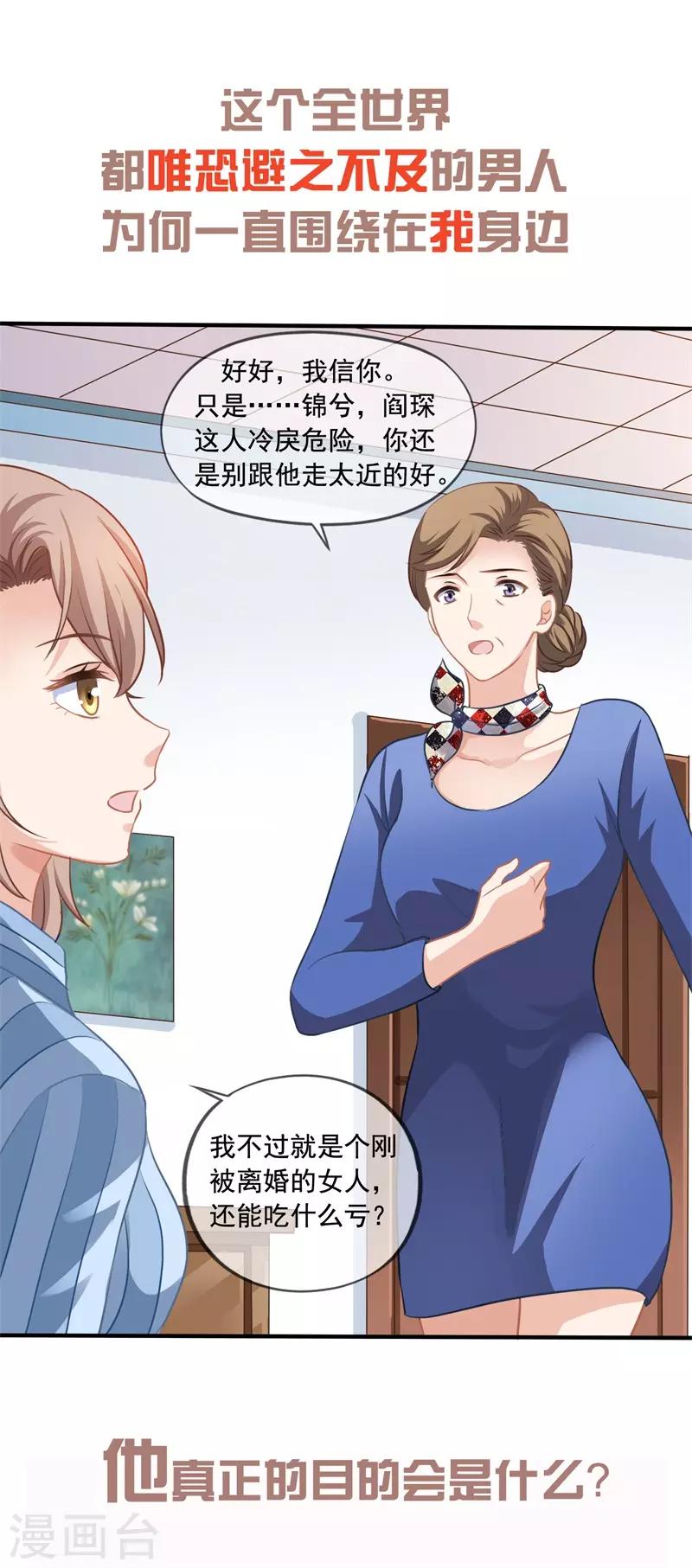 《美味佳妻》漫画最新章节预告免费下拉式在线观看章节第【14】张图片