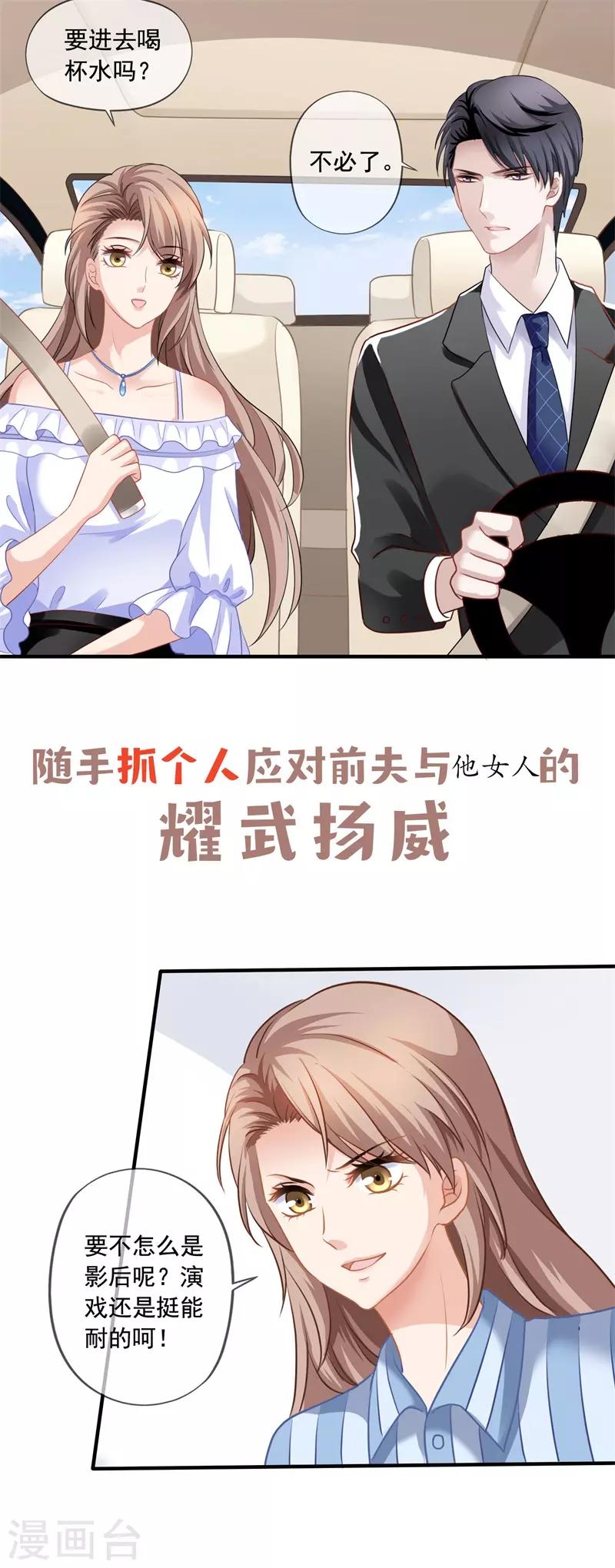 《美味佳妻》漫画最新章节预告免费下拉式在线观看章节第【7】张图片