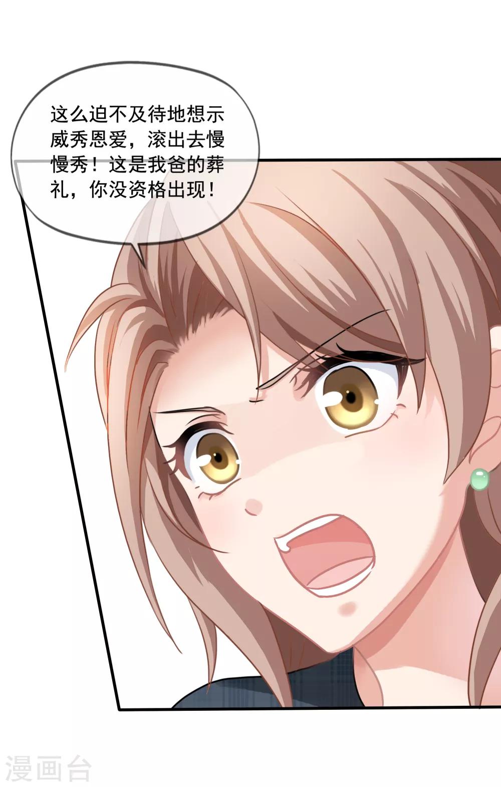 《美味佳妻》漫画最新章节第1话 离婚免费下拉式在线观看章节第【28】张图片