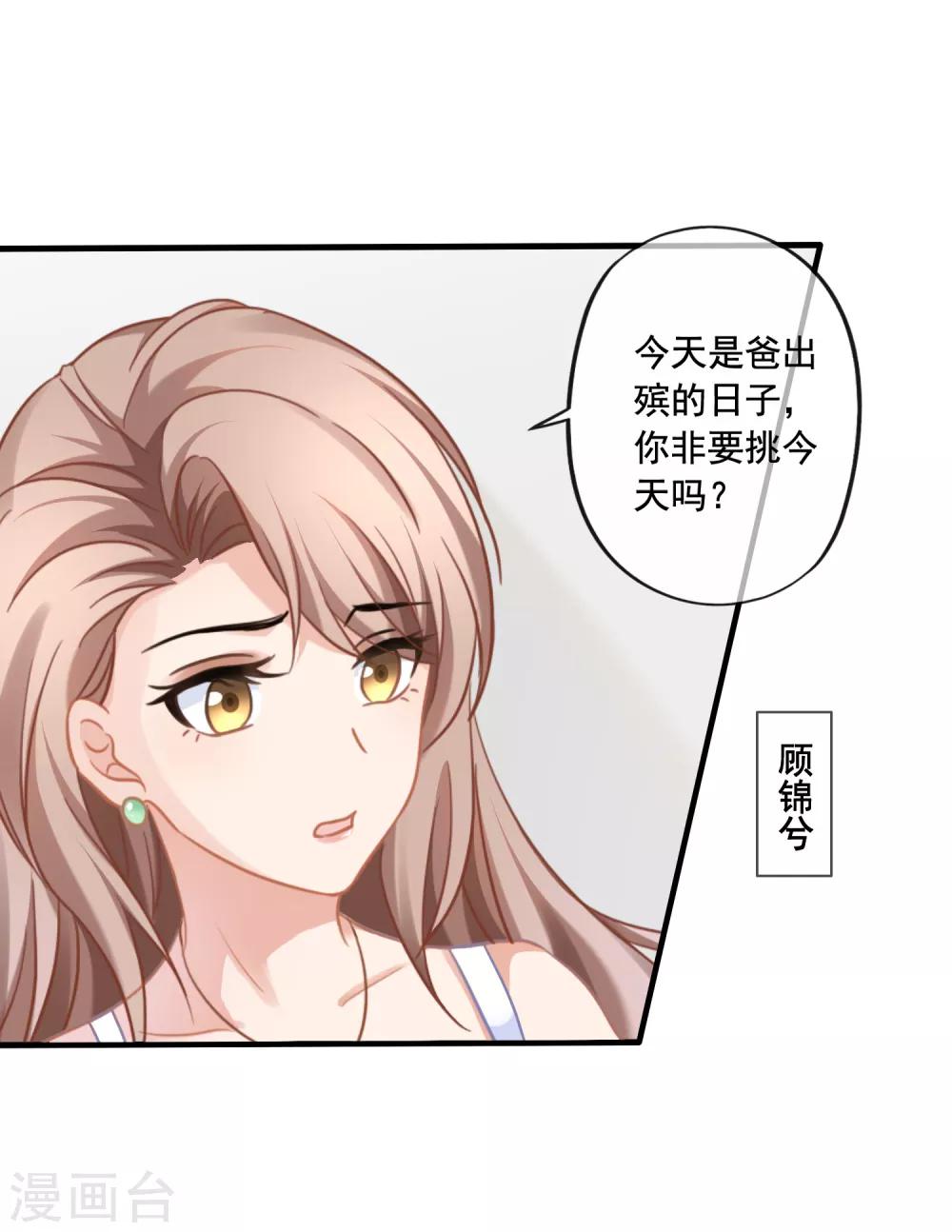 《美味佳妻》漫画最新章节第1话 离婚免费下拉式在线观看章节第【4】张图片