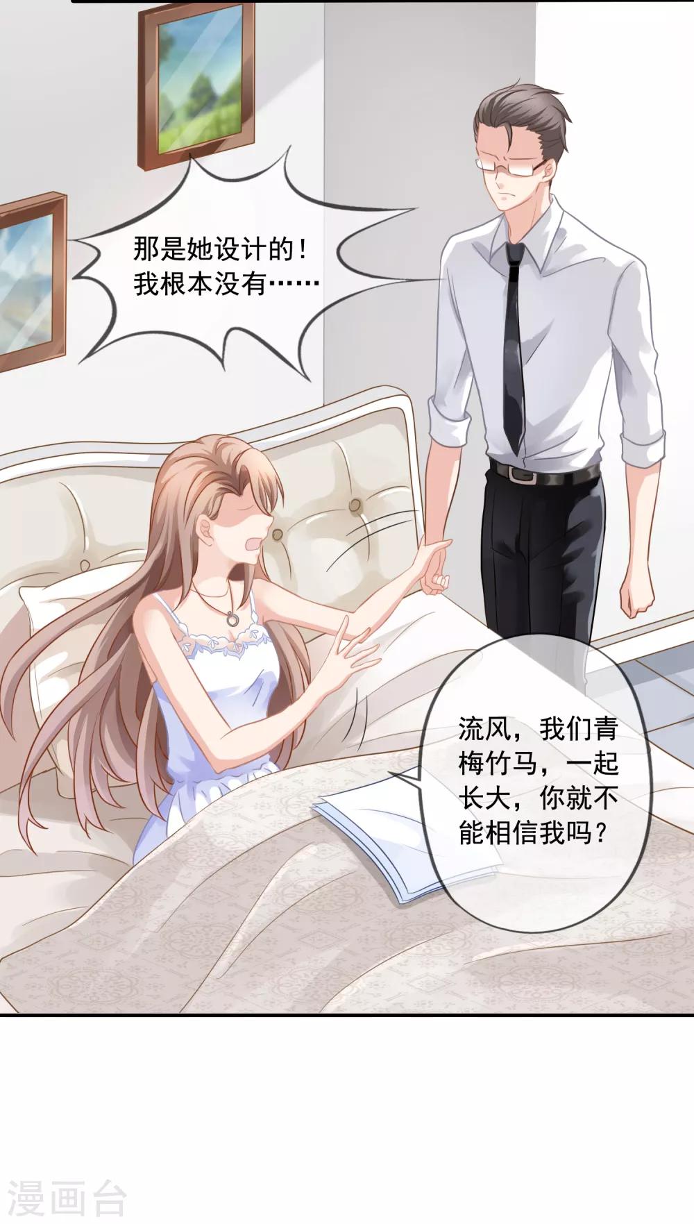 《美味佳妻》漫画最新章节第1话 离婚免费下拉式在线观看章节第【6】张图片