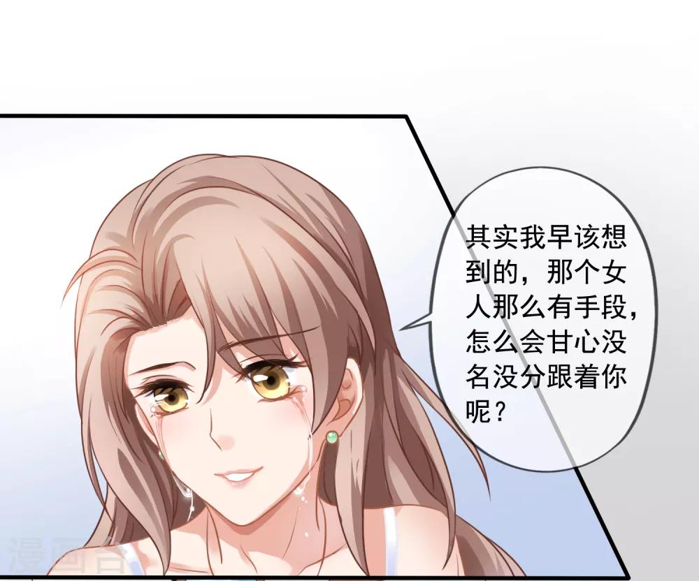 《美味佳妻》漫画最新章节第1话 离婚免费下拉式在线观看章节第【8】张图片