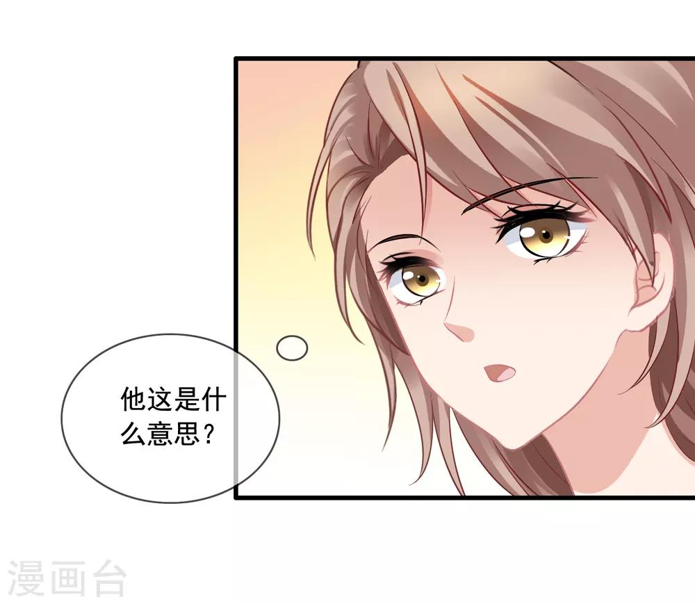 《美味佳妻》漫画最新章节第10话 齐煜然免费下拉式在线观看章节第【19】张图片