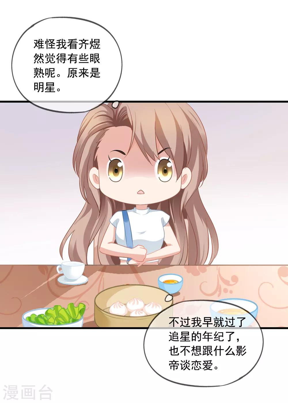 《美味佳妻》漫画最新章节第11话 去警局免费下拉式在线观看章节第【13】张图片